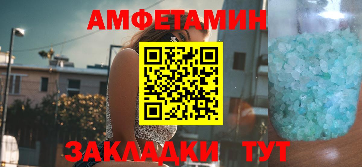 Ноябрьск  Амфетамин Premium  АМФ  Вход с VPN 