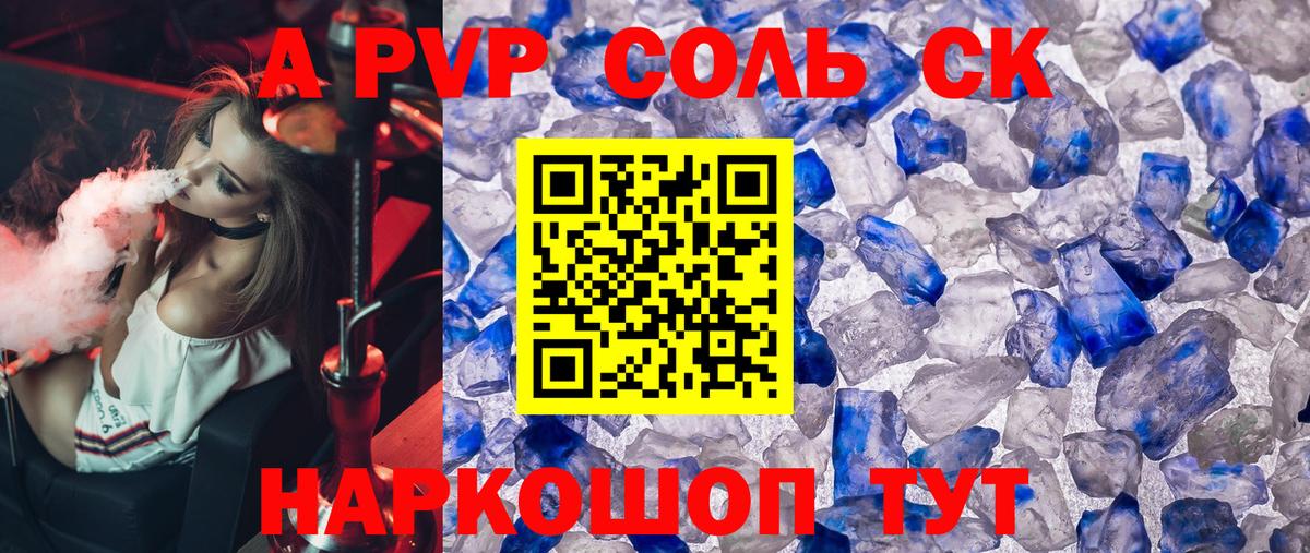 Alpha-PVP VHQ  Alpha-PVP СК КРИС  Вход с VPN  A PVP  Ноябрьск  A PVP СК КРИС 