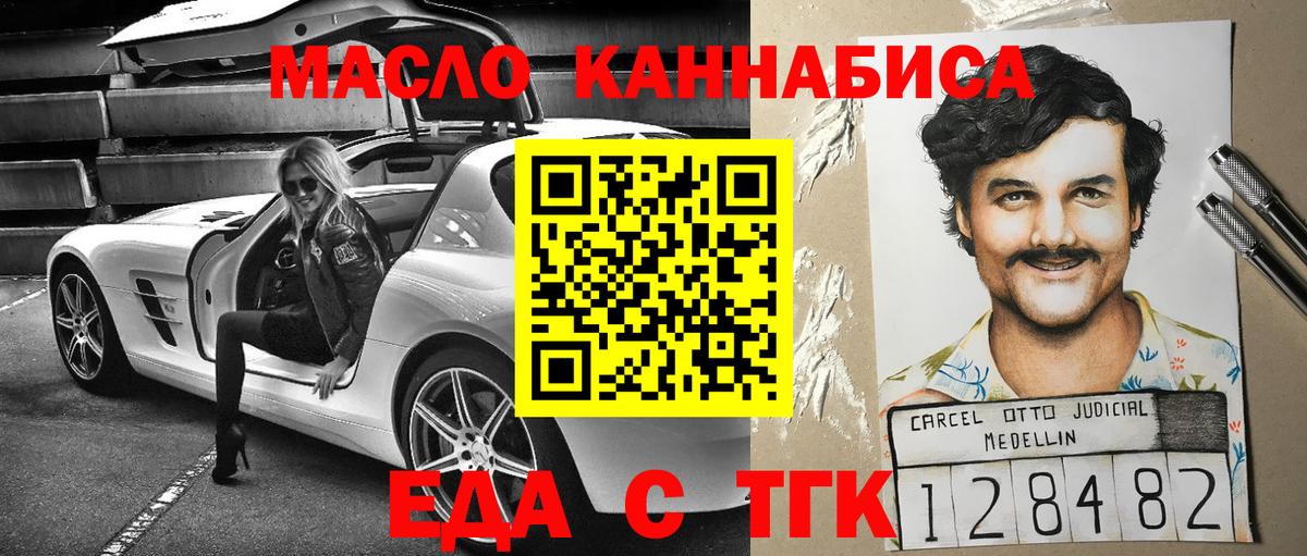 Ноябрьск  Печенье с ТГК конопля  Вход с VPN 