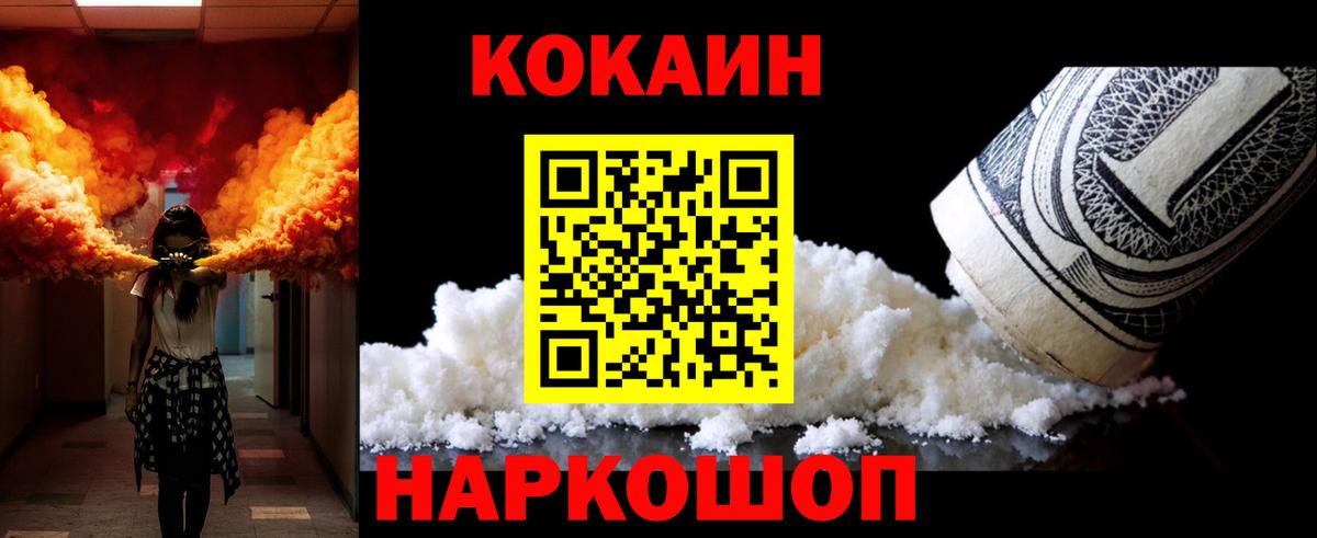 COCAIN Перу  COCAIN  Ноябрьск  Вход с VPN 