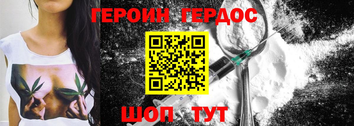 Героин герыч  Вход с VPN  Ноябрьск 