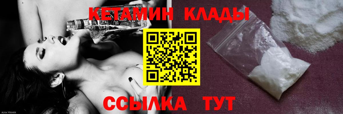 КЕТАМИН VHQ  Вход с VPN  маркетплейс состав  Ноябрьск 