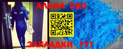 ALPHA PVP Пушкино