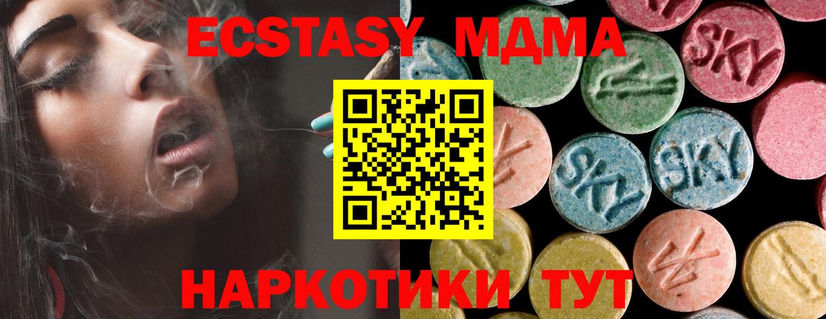 MDMA молли Ноябрьск