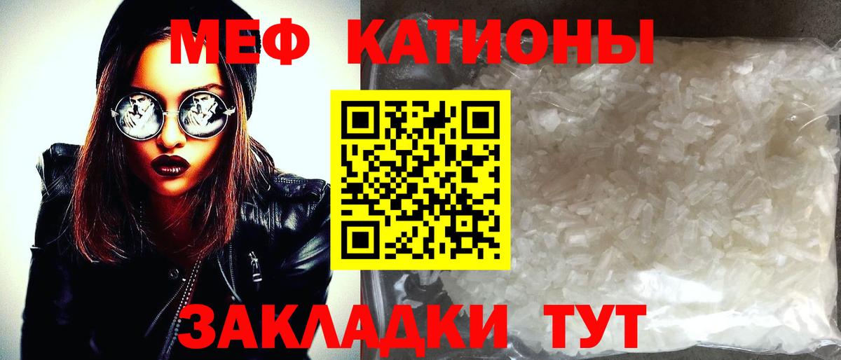 МЯУ-МЯУ мука  Мефедрон кристаллы  Вход с VPN  Ноябрьск 