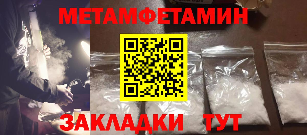Метамфетамин Декстрометамфетамин 99.9% Ноябрьск