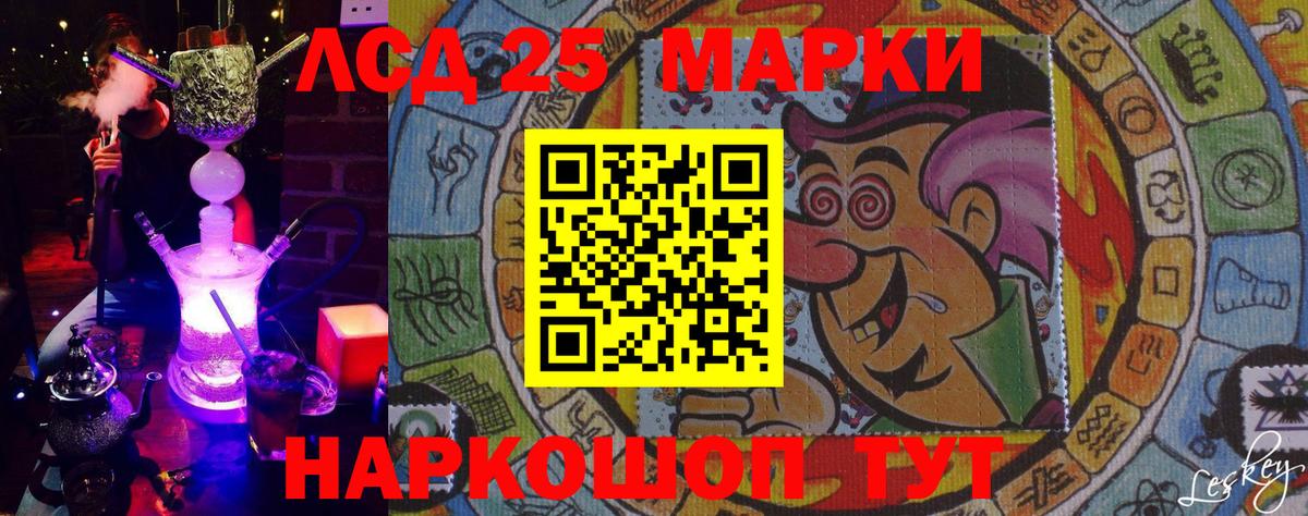 Ноябрьск  Наркотические марки 1500мкг  Вход с VPN  Наркотические марки 1500мкг 