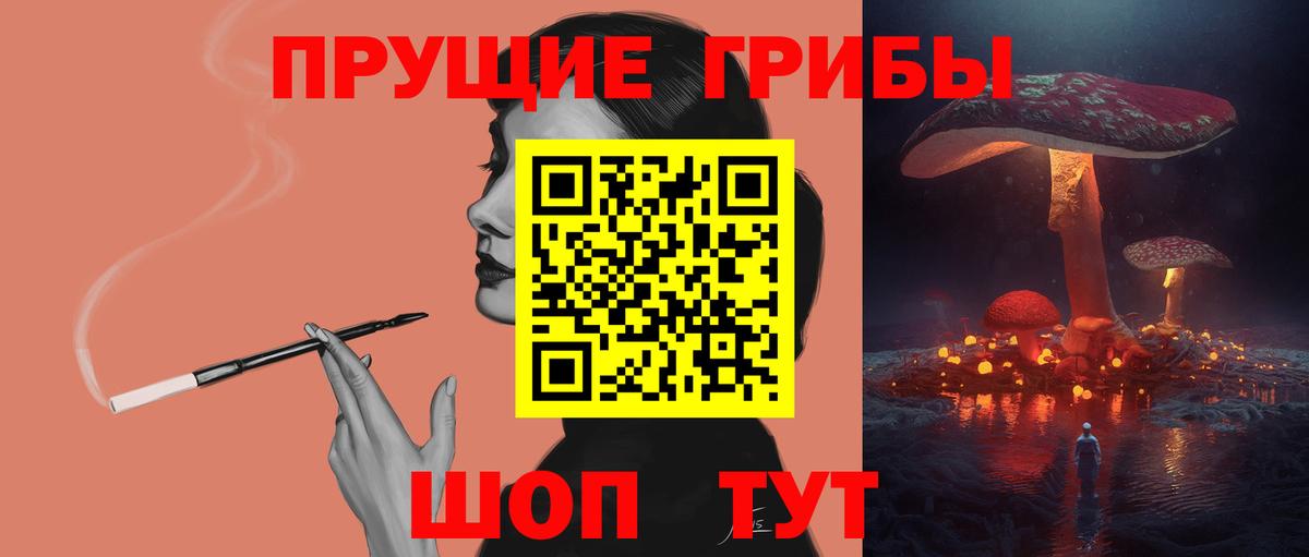 Псилоцибиновые грибы Magic Shrooms Ноябрьск